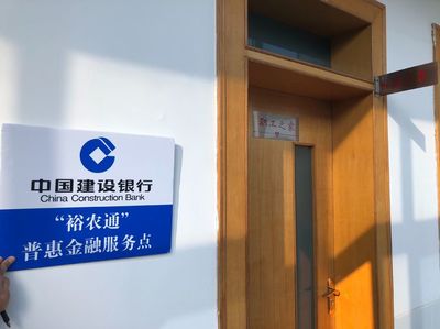 支付為民，建行惠你——寶鋼寶山支行月浦支行攜手“裕農通”服務勞務工職工之家，金融活水潤澤工業園區